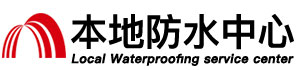 湖州防水补漏公司